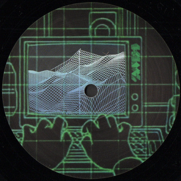 Hugo Massien : Almost Becoming Lucid (12", EP)