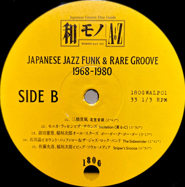 DJ Yoshizawa Dynamite.jp & Chintam : Wamono A To Z Vol. I (Japanese Jazz Funk & Rare Groove 1968-1980) (LP, Comp, 180)
