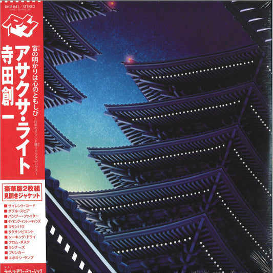 Soichi Terada : Asakusa Light (2xLP, Album)
