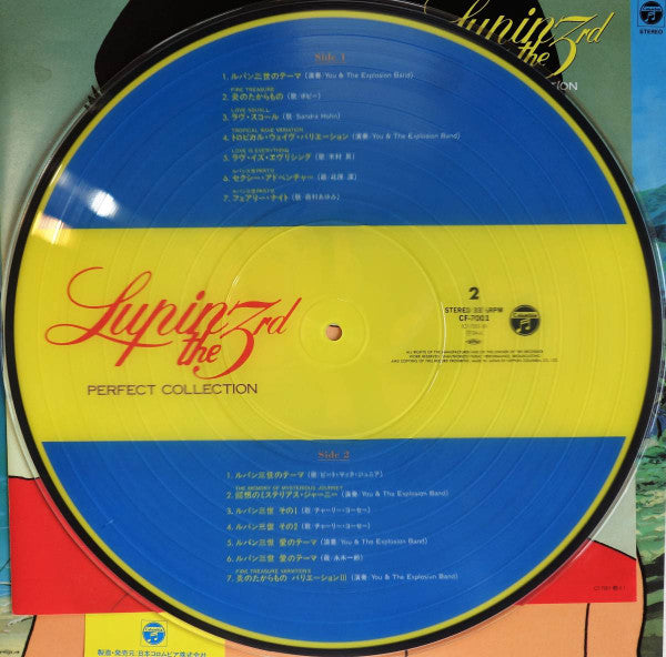 Various : Lupin The 3rd - Perfect Collection = ルパン三世 パーフェクト・コレクション (LP, Comp, Ltd, Pic)