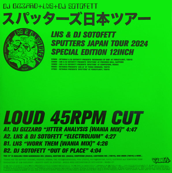 DJ Gizzard + LNS (2) + DJ Sotofett : スパッターズ日本ツアー (Sputters Japan Tour 2024) (12")