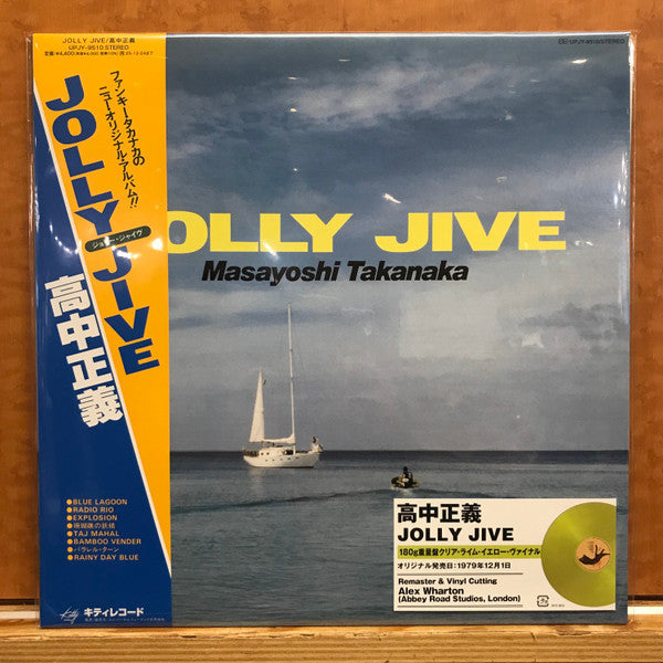 高中正義 JOLLY JIVE ジョリー・ジャイヴ 盤 MKF1055 y180 Masayoshi Takanaka = 高中正義* : Jolly Jive = ジョリー・ジャイヴ
