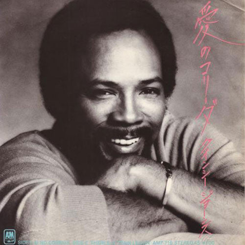 Quincy Jones : Ai No Corrida (7", Single)