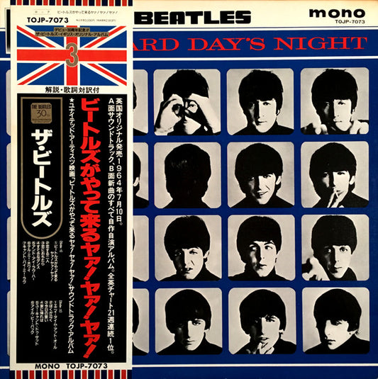 The Beatles = ザ・ビートルズ* : A Hard Day's Night = ビートルズがやって来る ヤァ!ヤァ!ヤァ!  (LP, Album, Mono, Ltd, RE, RM)