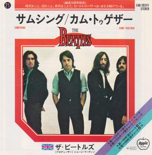 The Beatles = ザ・ビートルズ* : サムシング = Something / カム・トゥゲザー = Come Together (7", Single, RE)