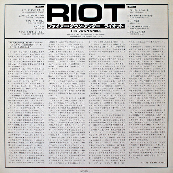 Riot (4) : Fire Down Under (LP, Album, Promo)