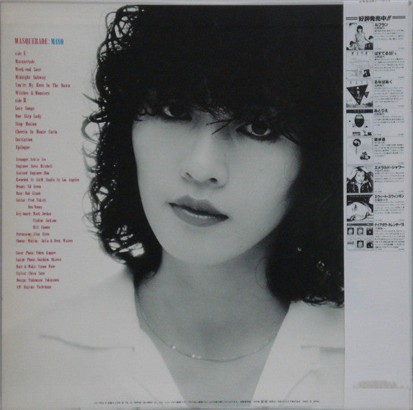 庄野真代* : Masquerade (LP, Album)