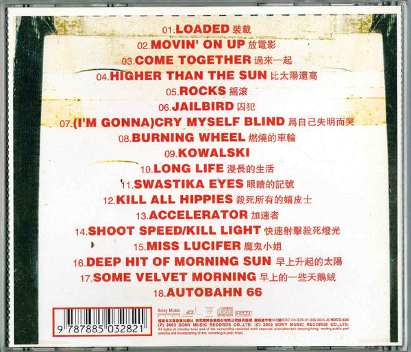 Primal Scream : Dirty Hits (HDCD, Comp, Unofficial)