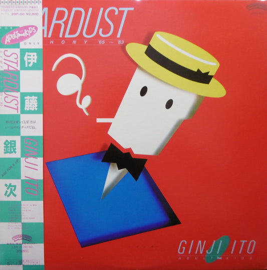 Ginji Ito : Stardust Symphony ’65-’83 (LP, Album, Gre)