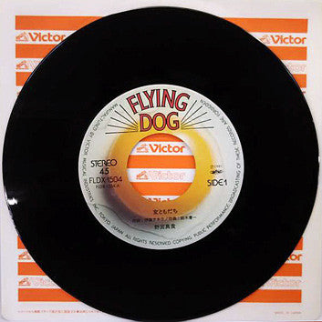 野宮真貴* : 女ともだち (7", Single)