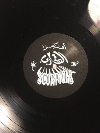 The Scorpions* & Saif Abu Bakr* : Jazz, Jazz, Jazz (LP, Album, RE)