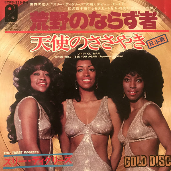 スリーディグリーズ 天使のささやき レコード - 洋楽