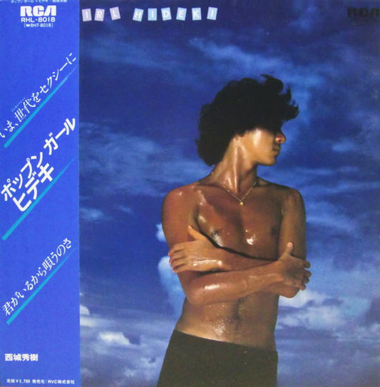 西城秀樹* : ポップンガール・ヒデキ = Pop'n Girl Hideki (LP, Album)