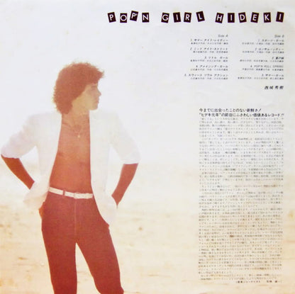 西城秀樹* : ポップンガール・ヒデキ = Pop'n Girl Hideki (LP, Album)