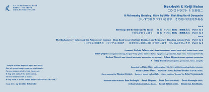 Konstrukt & Keiji Haino = コンストラクト* & 灰野敬二* : A Philosophy Warping, Little By Little That Way Lies A Quagmire = 少しずつ曲がっている哲学　その先には湿地がある (LP, Album, Ltd, 180)
