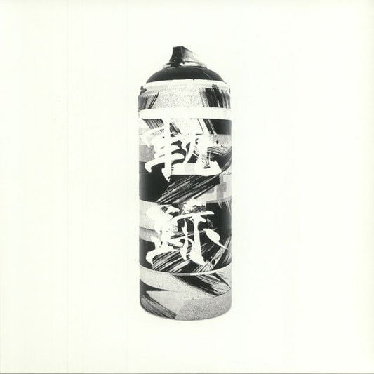 DJ Krush : 軌跡 -Kiseki- (2xLP, Album)