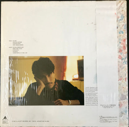 Yukihiro Takahashi = 高橋幸宏* : Neuromantic = ニウロマンティック (LP, Album, RE)