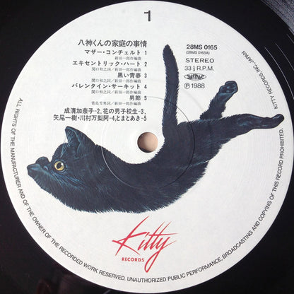 新田一郎* : 八神くんの家庭の事情 (LP, Album)