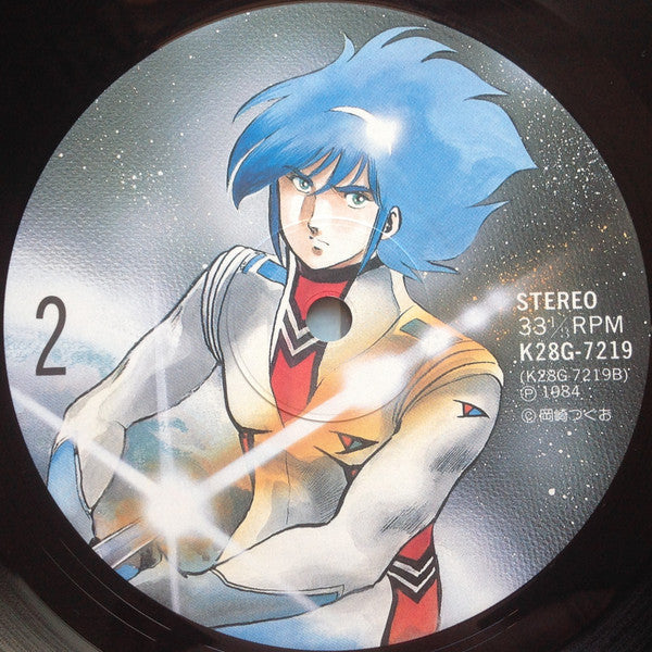 Cosmic Party : 「ジャスティ」オリジナル・アルバム (LP, Album, 1st)