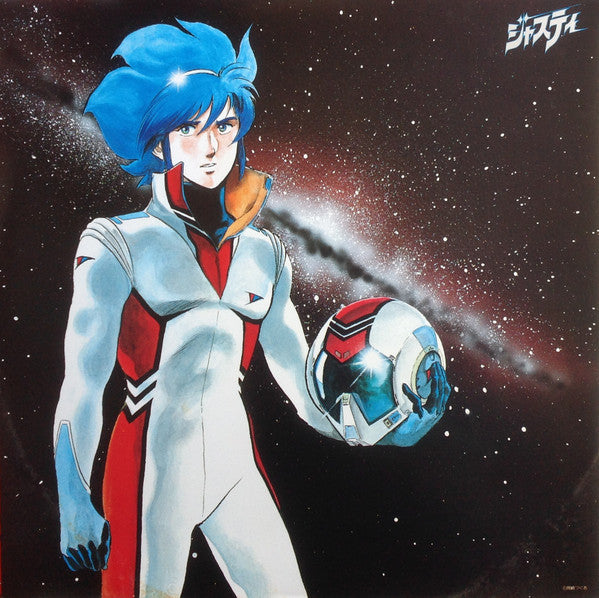 Cosmic Party : 「ジャスティ」オリジナル・アルバム (LP, Album, 1st)