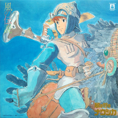久石譲* : 風の伝説「風の谷のナウシカ」シンフォニー編 (LP, Album, Ltd, RE)