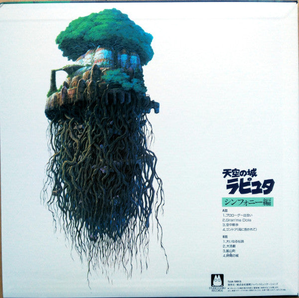 Joe Hisaishi : 大樹（天空の城ラピュタ シンフォニー編）  (LP, Album, Ltd, RE)