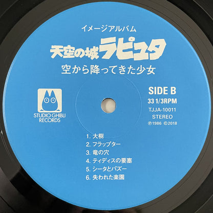 久石 譲* : 天空の城ラピュタ イメージアルバム —空から降ってきた少女— (Laputa Image Album) (LP, Album, RSD, RE, Cel)