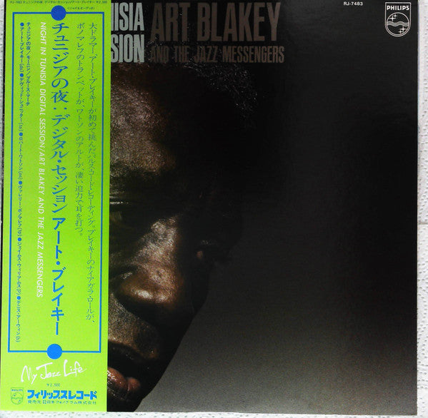 Art Blakey & The Jazz Messengers : Night In Tunisia - Digital Session (LP, Album)