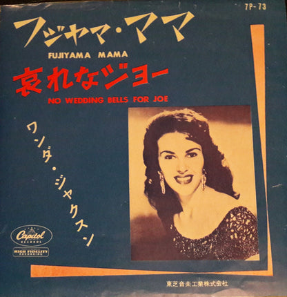 Wanda Jackson : Fujiyama Mama / No Wedding Bells For Joe (7", Single)