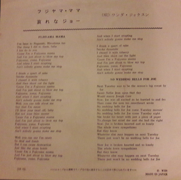 Wanda Jackson : Fujiyama Mama / No Wedding Bells For Joe (7", Single)