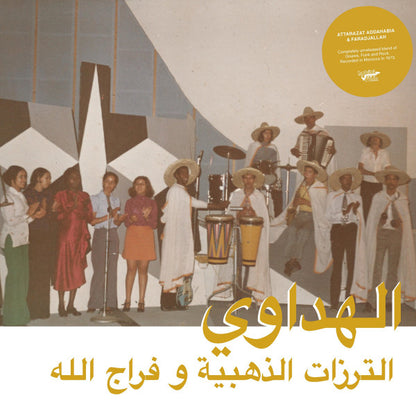 Attarazat Addahabia & Faradjallah = Attarazat Addahabia و Faradjallah : Al Hadaoui = الهداوي (LP, Album)