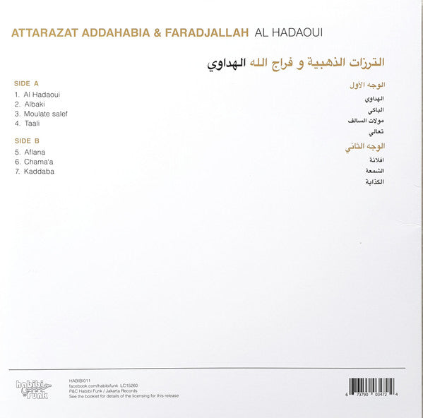 Attarazat Addahabia & Faradjallah = Attarazat Addahabia و Faradjallah : Al Hadaoui = الهداوي (LP, Album)