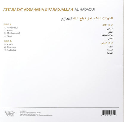 Attarazat Addahabia & Faradjallah = Attarazat Addahabia و Faradjallah : Al Hadaoui = الهداوي (LP, Album)