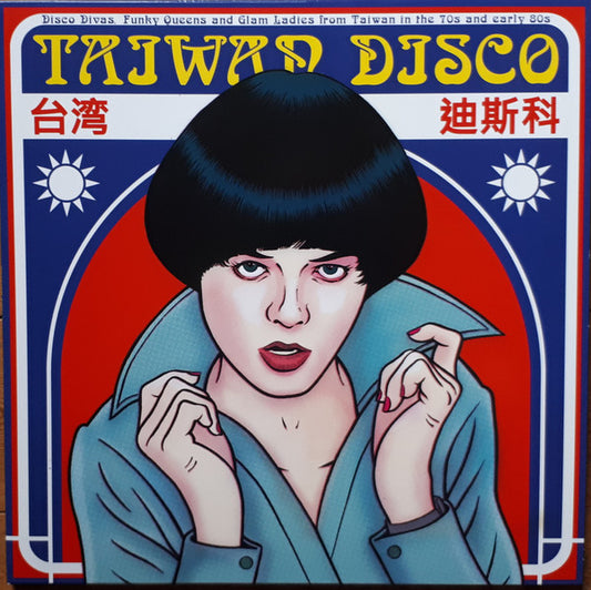 Various : Taiwan Disco (Disco Divas, Funky Queens And Glam Ladies From Taiwan In The 70s And Early 80s) (LP, Comp, Unofficial)