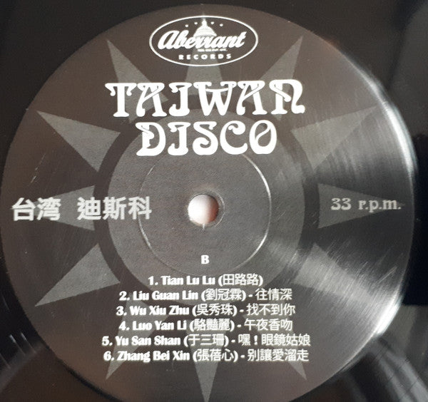 Various : Taiwan Disco (Disco Divas, Funky Queens And Glam Ladies From Taiwan In The 70s And Early 80s) (LP, Comp, Unofficial)