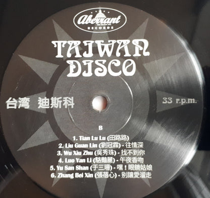 Various : Taiwan Disco (Disco Divas, Funky Queens And Glam Ladies From Taiwan In The 70s And Early 80s) (LP, Comp, Unofficial)