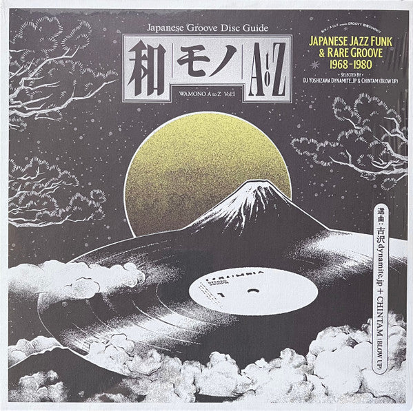 DJ Yoshizawa Dynamite.jp & Chintam : Wamono A To Z Vol. I (Japanese Jazz Funk & Rare Groove 1968-1980) (LP, Comp, 180)