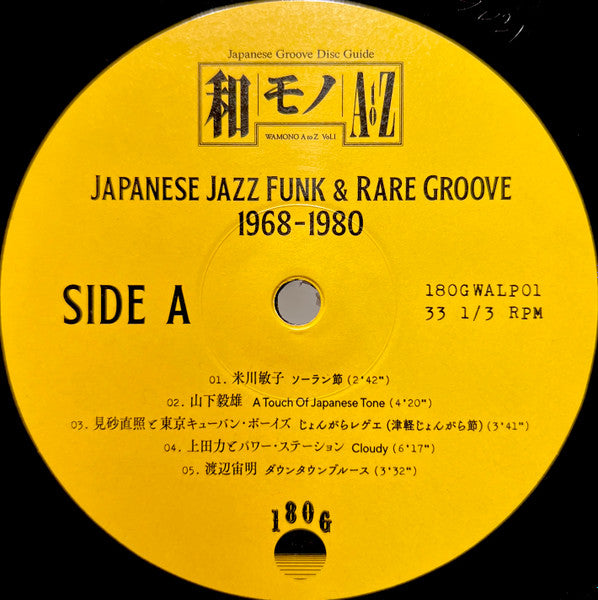 DJ Yoshizawa Dynamite.jp & Chintam : Wamono A To Z Vol. I (Japanese Jazz Funk & Rare Groove 1968-1980) (LP, Comp, 180)