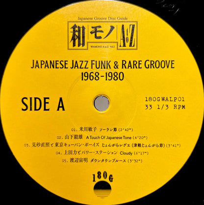DJ Yoshizawa Dynamite.jp & Chintam : Wamono A To Z Vol. I (Japanese Jazz Funk & Rare Groove 1968-1980) (LP, Comp, 180)