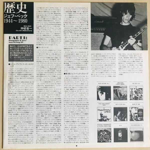 Jeff Beck : There & Back (LP, Album, Promo)