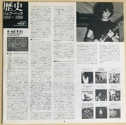 Jeff Beck : There & Back (LP, Album, Promo)