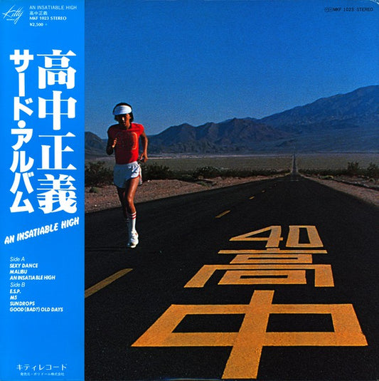 高中正義* = Masayoshi Takanaka : An Insatiable High (LP, Album)