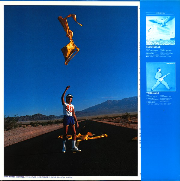 高中正義* = Masayoshi Takanaka : An Insatiable High LP, Album (VG+