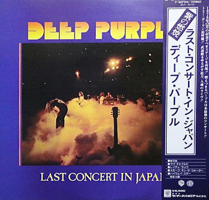 Deep Purple : Last Concert In Japan (LP, Album)