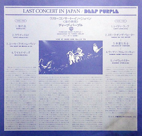 Deep Purple : Last Concert In Japan (LP, Album)