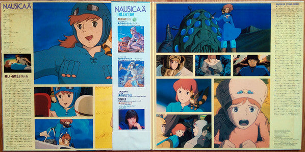 久石譲* : はるかな地へ… 風の谷のナウシカ・サウンドトラック盤 (LP, Album)