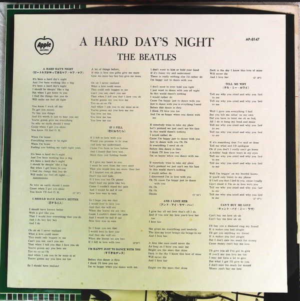 The Beatles : A Hard Day's Night = ビートルズがやって来る ヤァ!ヤァ!ヤァ! (LP, Album, RE)