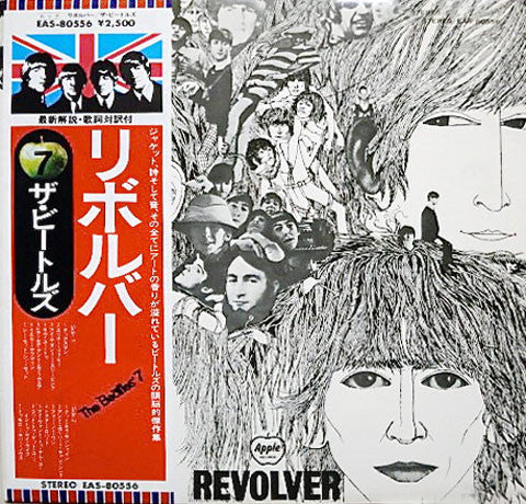 The Beatles = ザ・ビートルズ* : Revolver = リボルバー (LP, Album, RE)