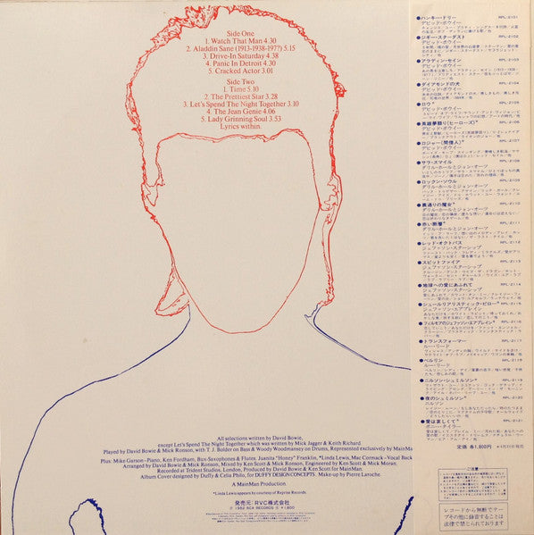 David Bowie = デビッド・ボウイー* : Aladdin Sane = アラディン・セイン (LP, Album, RE)