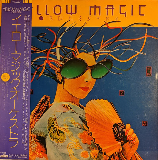 Yellow Magic Orchestra : Yellow Magic Orchestra (LP, Album, RP)
